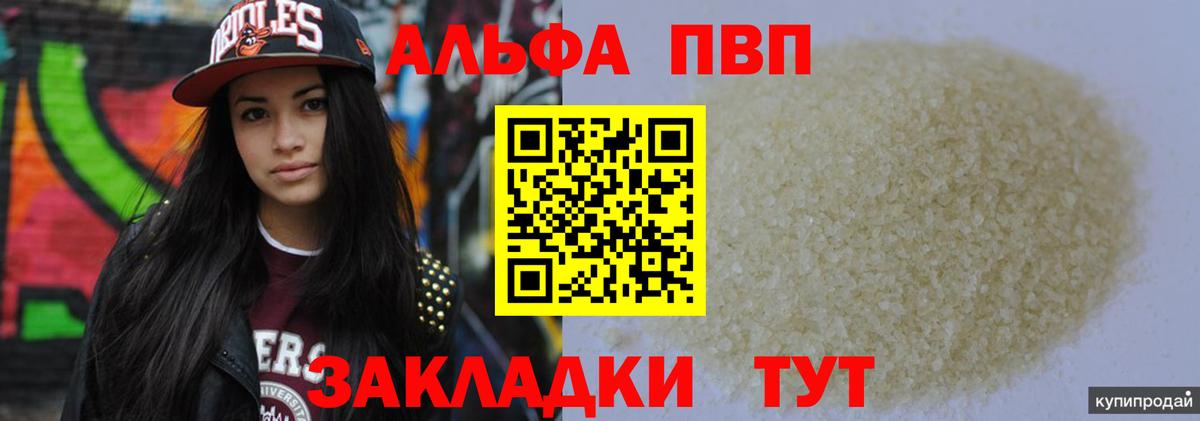 A PVP VHQ Курчатов