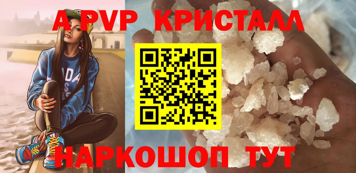 APVP VHQ  Alfa_PVP крисы CK  APVP VHQ  Вход с VPN  A PVP  Курчатов 