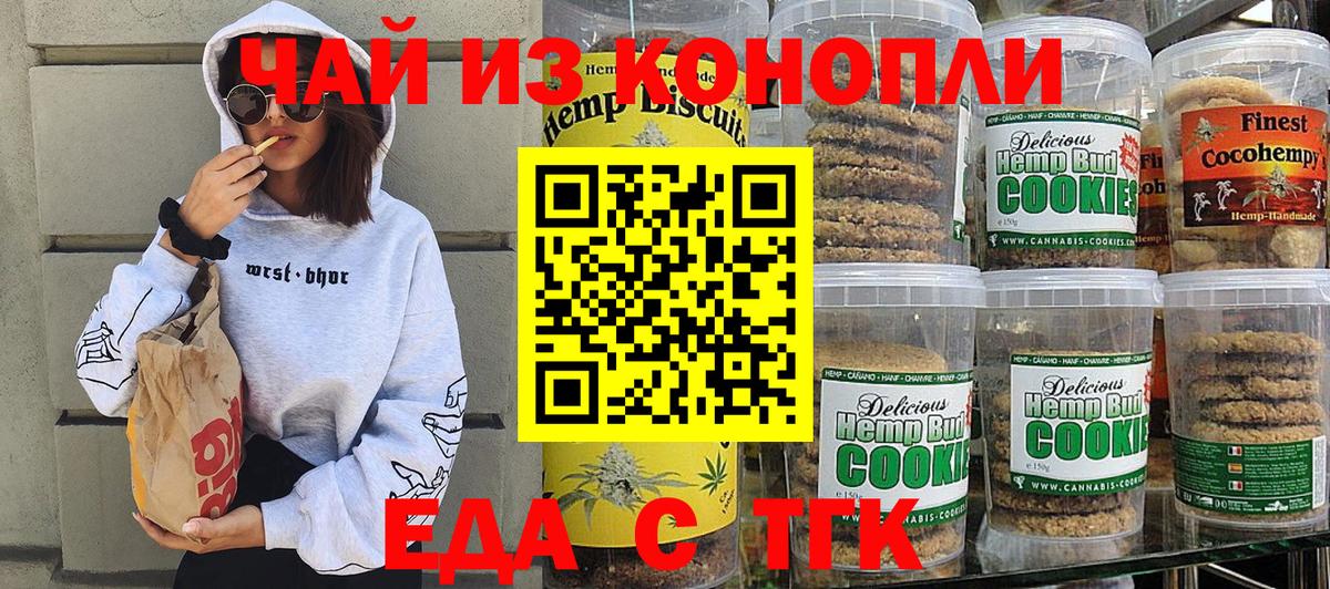Cannafood конопля  Вход с VPN  Курчатов 