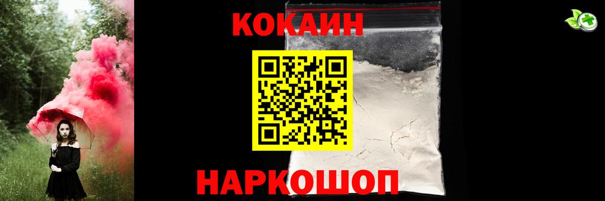 Курчатов  COCAIN 97%  Вход с VPN  Cocaine 99% 