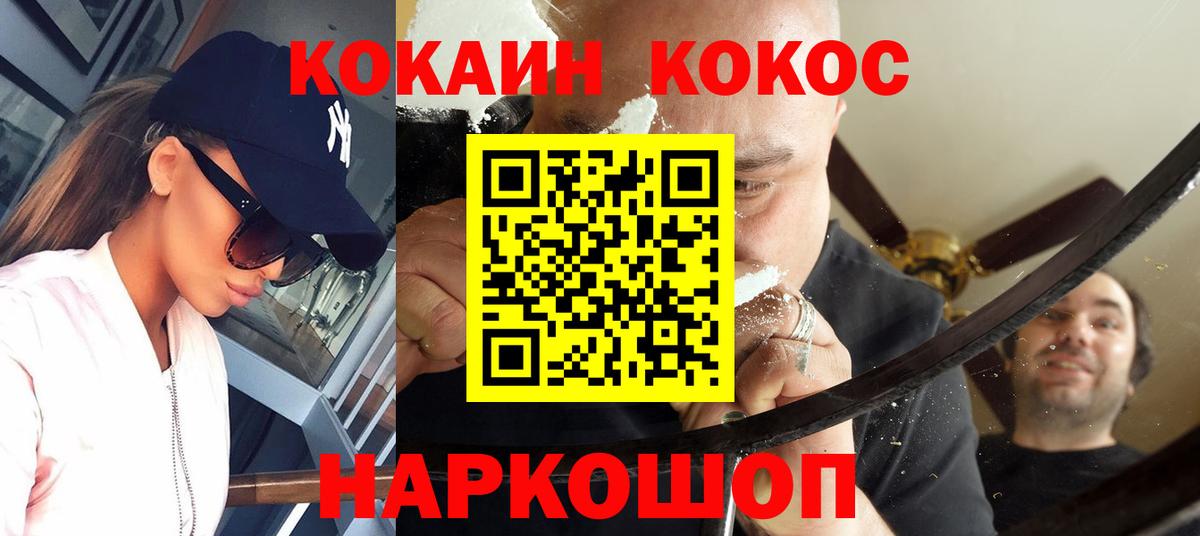 КОКАИН 98% Курчатов