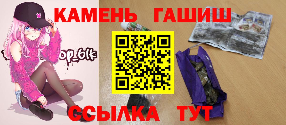 Курчатов  Гашиш ice o lator  Вход с VPN  ГАШИШ гашик 