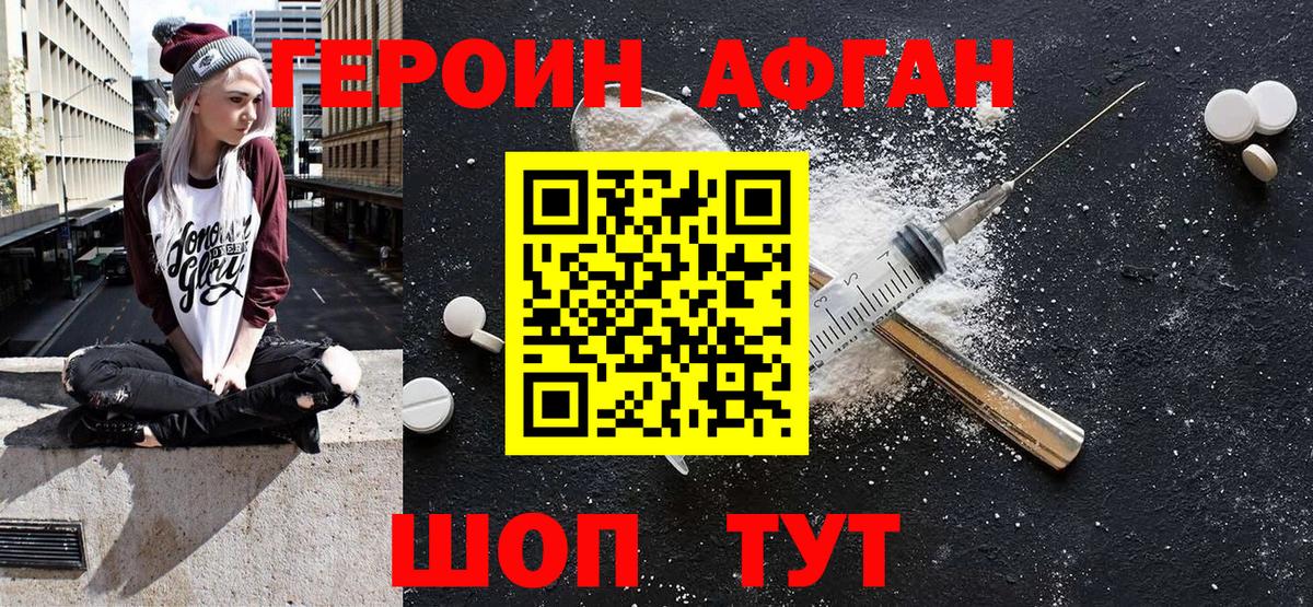 Курчатов  ГЕРОИН герыч  Вход с VPN 
