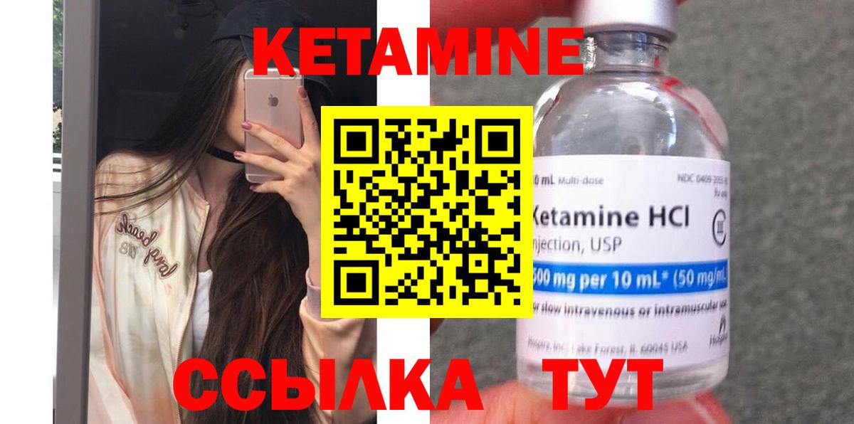 это формула  КЕТАМИН VHQ  Вход с VPN  КЕТАМИН ketamine  Курчатов  мега tor 