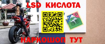 марки lsd Донецк