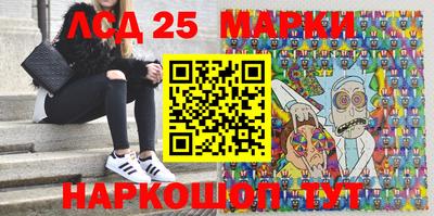 марки lsd Донецк