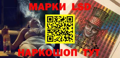 марки lsd Донецк