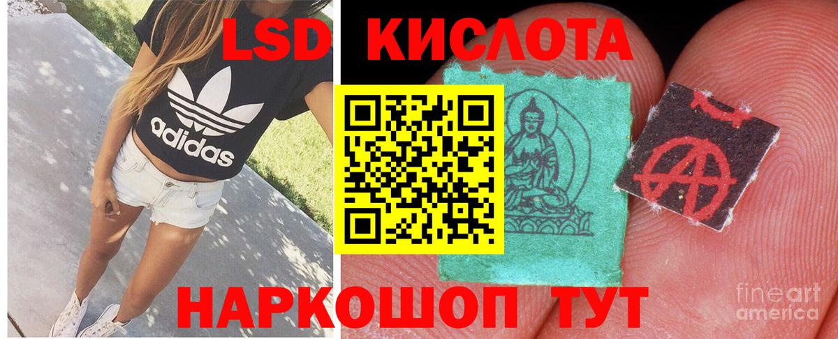 LSD-25 экстази кислота  ЛСД экстази ecstasy  Курчатов  Вход с VPN 