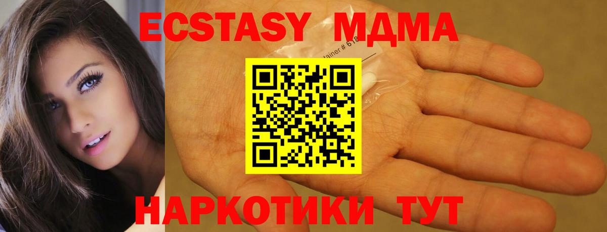 MDMA  МДМА crystal  Вход с VPN  Курчатов 