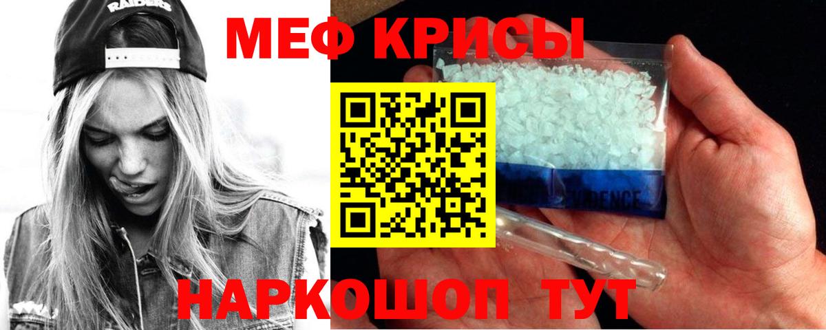 МЕФ Курчатов