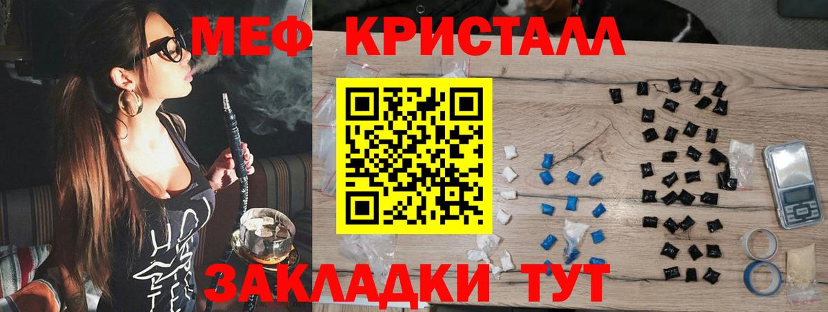 Курчатов  Меф  МЯУ-МЯУ mephedrone  МЯУ-МЯУ  Вход с VPN  МЯУ-МЯУ мяу мяу 