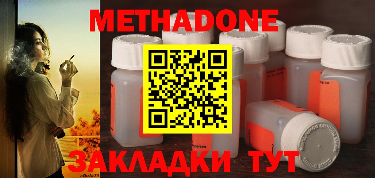 Курчатов  Метадон methadone  Вход с VPN 