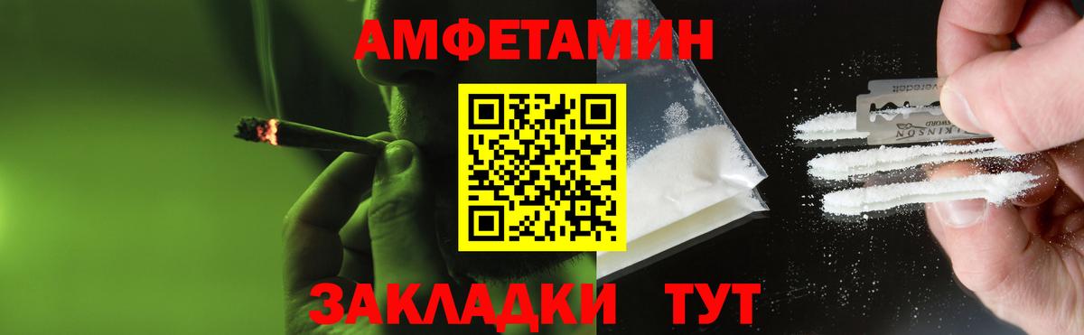 Метамфетамин мет Курчатов