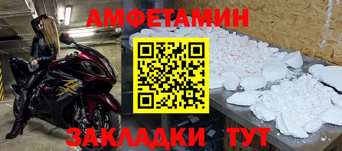МЕТАМФЕТАМИН витя  МЕТАМФЕТАМИН витя  Вход с VPN  Курчатов 