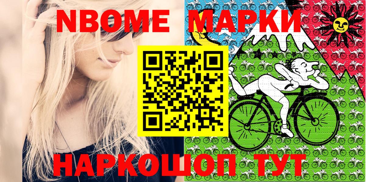 Марки 25I-NBOMe  Марки 25I-NBOMe 1,8мг  Вход с VPN  Курчатов 
