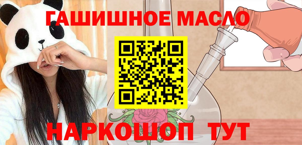 Курчатов  ТГК THC oil  где продают   Вход с VPN 